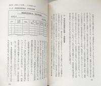 すぐに役立つ手形取引の実務：手形を扱う人のための生きた知識のすべて