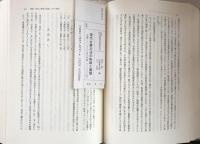 現代企業立法の軌跡と展望 : 鴻常夫先生古稀記念