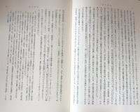 会社法人格否認の法理 小規模会社と親子会社に関する基礎理論