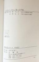 Letters Home