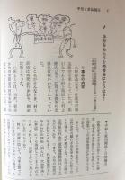 暮らしのための裁判知識  手形