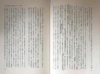 会社訴訟　その理論と実務の展開