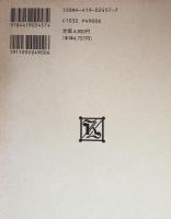 結合企業法の諸問題 －現代株式会社法の課題