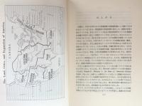 A Brief History of the American People : 1607-1977 ＜Nan'un-do's Contemporary Library＞