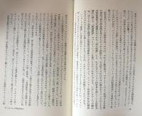 科学と芸術の間 (朝日選書 308)