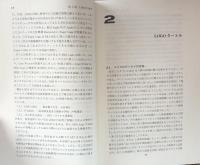 LOGO入門 (電子計算機のプログラミング 10)