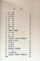 大学への英文法全出題―総集版・試験に出る問題