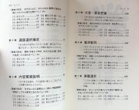 入試英語長文読解の原点：20点をプラスする読解の技法