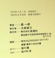 入試英語長文読解の原点：20点をプラスする読解の技法