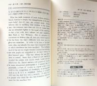入試英語長文読解の原点：20点をプラスする読解の技法