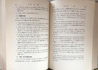 英文法詳説（増補改訂版）