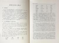関口・新ドイツ語大講座　上巻