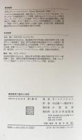 美術教育の歴史と哲学