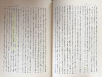 芸術と幻影:絵画的表現の心理学的研究（美術名著選書22)
