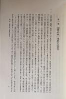 国際売買法 (現代法律学全集６０)