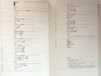 【カラー版】西洋建築様式史　BT10月号増刊  美術手帖 1994年 vol.16 No.696