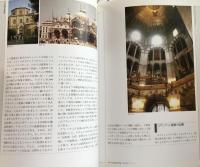 【カラー版】西洋建築様式史　BT10月号増刊  美術手帖 1994年 vol.16 No.696