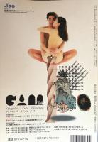 【カラー版】西洋建築様式史　BT10月号増刊  美術手帖 1994年 vol.16 No.696