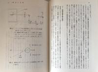 視覚の心理学 ＜心理学叢書 9＞
