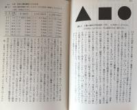 視覚の心理学 ＜心理学叢書 9＞