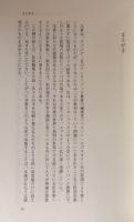 発明 : アイディアをいかに育てるか