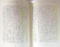 境界の美術史 : 「美術」形成史ノート