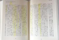 境界の美術史 : 「美術」形成史ノート