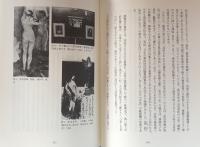 境界の美術史 : 「美術」形成史ノート