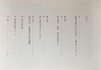 長沼守敬のことども