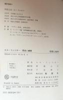 革命と建築