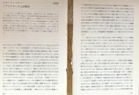 世界建築宣言文集