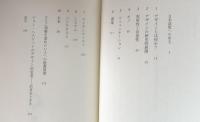 デザイン的思考 : つまようじからロゴマークまで