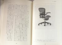 デザイン的思考 : つまようじからロゴマークまで