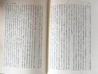 認識と幻想　世界理解の根本構造