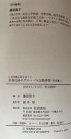 世俗化後のグローバル宗教事情 〈世界編I〉 (いま宗教に向きあう 第3巻)