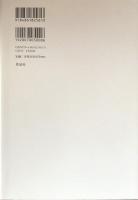 デザイン史　その歴史、理論、批評