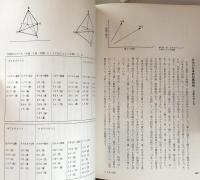 造形形態論　