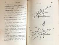 数学から超数学へ：ゲーデルの証明