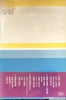 芸術の記号論