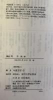 講座　美学　全5巻揃
