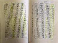 講座　美学　全5巻揃