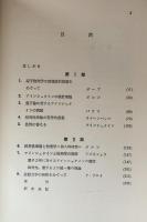 アインシュタインとの論争