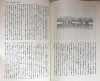 科学思想の歴史 : ガリレオからアインシュタインまで