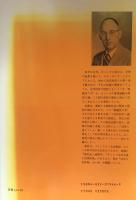 科学思想の歴史 : ガリレオからアインシュタインまで