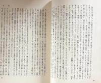 隷従への道　全体主義と自由 (現代社会科学叢書）