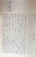 第一機械時代の理論とデザイン 
