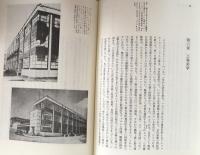 第一機械時代の理論とデザイン 
