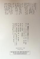 第一機械時代の理論とデザイン 
