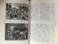 美術・建築・デザインの研究 Ⅰ・Ⅱ 　2巻揃