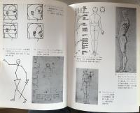 視覚芸術の意味 （美術名著選書 18）